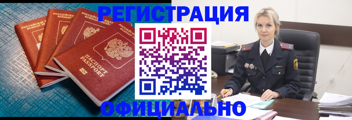 прописка иностранных граждан в Меленках