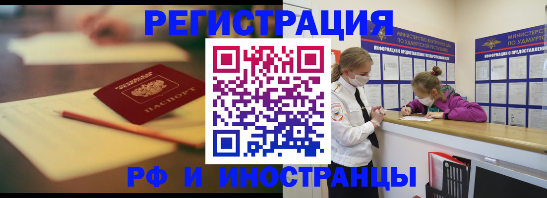 временная регистрация недорого в Меленках