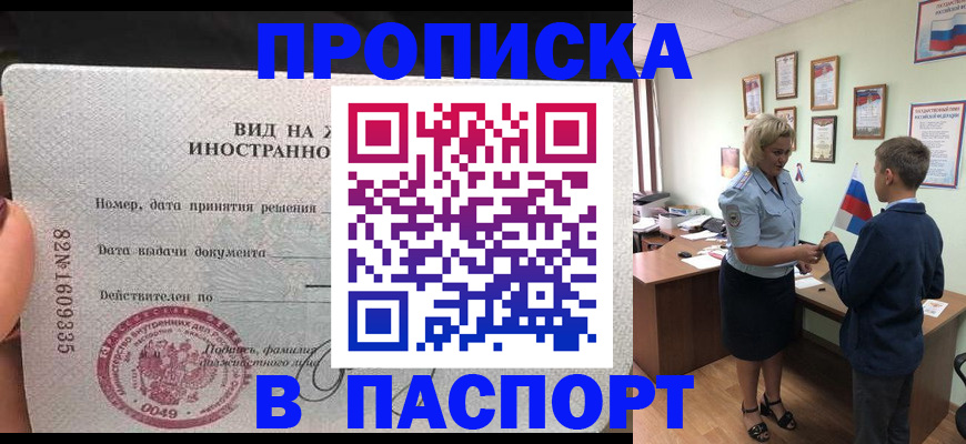 временная регистрация адрес в Меленках