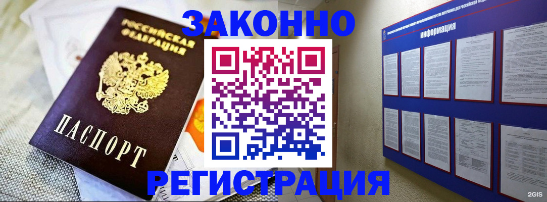 где прописаться в Меленках