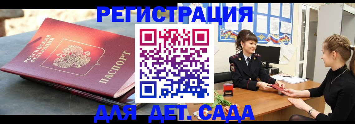 временная регистрация собственник в Меленках