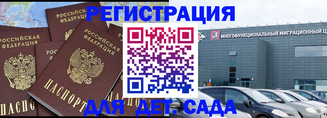 регистрация в Меленках